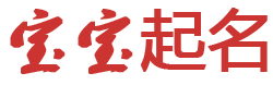 永城市娱乐网起名网
